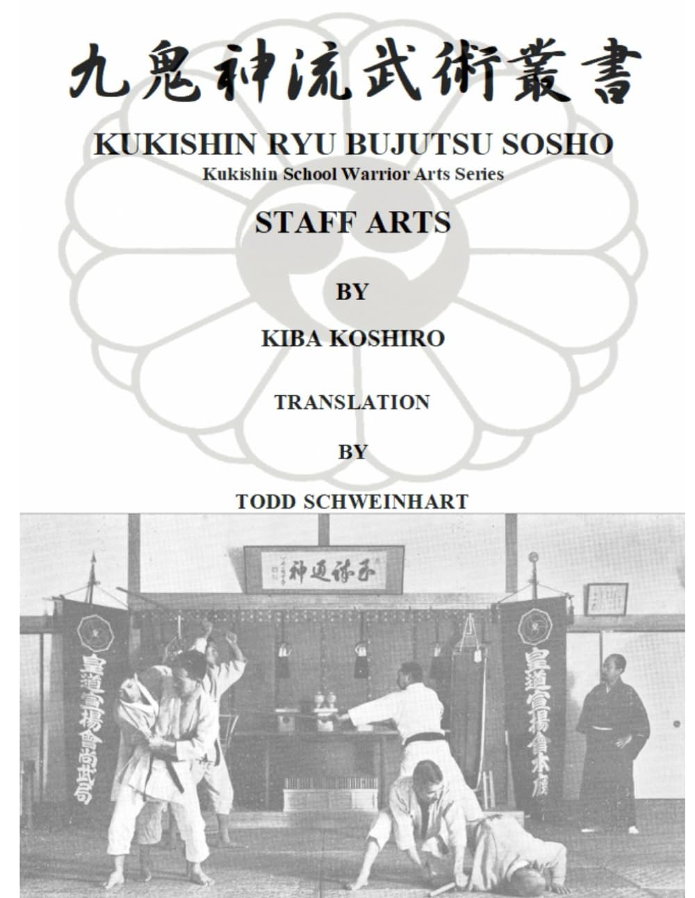 Kukishin Ryu Bujutsu: Bojutsu Staff Arts Book by Koshiro Kiba & Todd Schweinhart