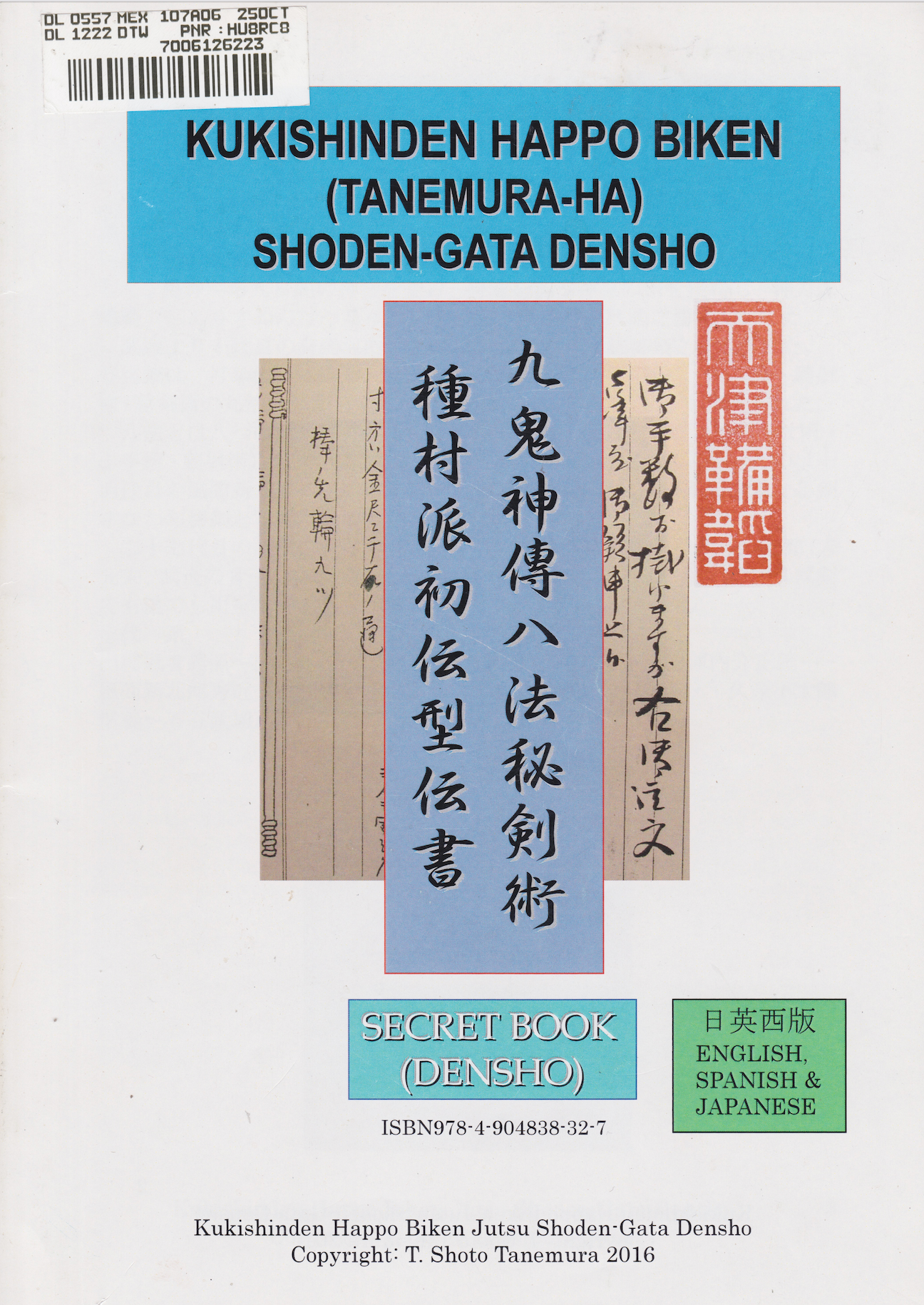 Kukishinden Happo Biken (Tanemura-Ha) Shoden Gata Densho Book by Shoto Tanemura (Preowned)