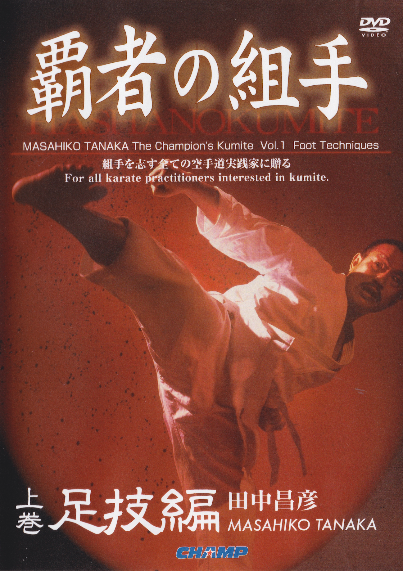 DVD de Kumite Ashiwaza de Masahiko Tanaka