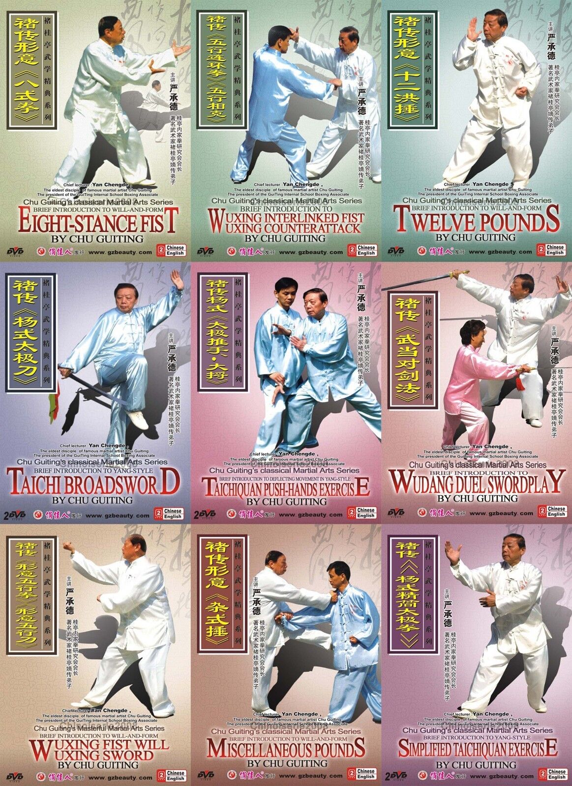 Kung Fu Classical Martial Arts Taiji Xingyi 12 DVD Set by Chu Guiting