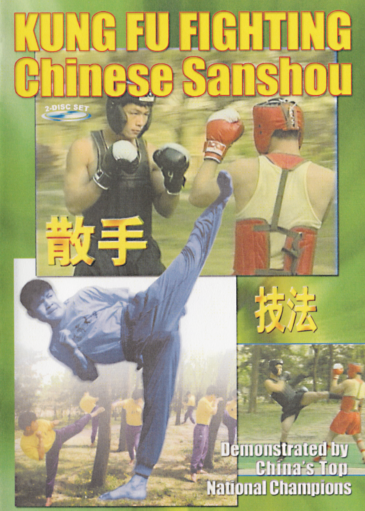 Kung Fu Fighting Sanshou 2 DVD Set