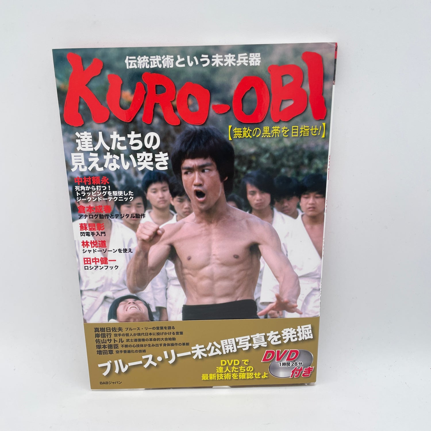 Kuro Obi Magazine & DVD #1