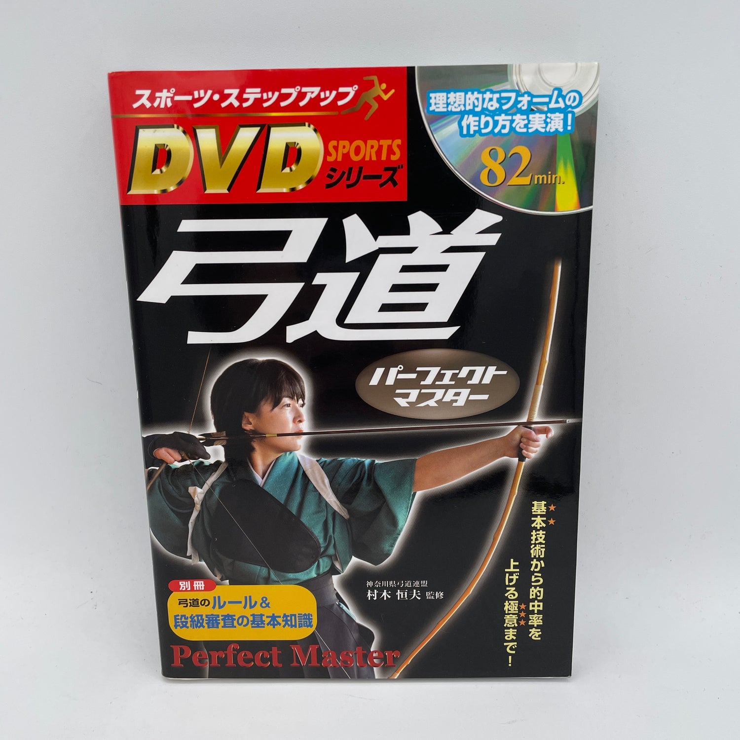 Libro y DVD Kyudo Perfect Mastery de Tsuneo Muraki (usado) 