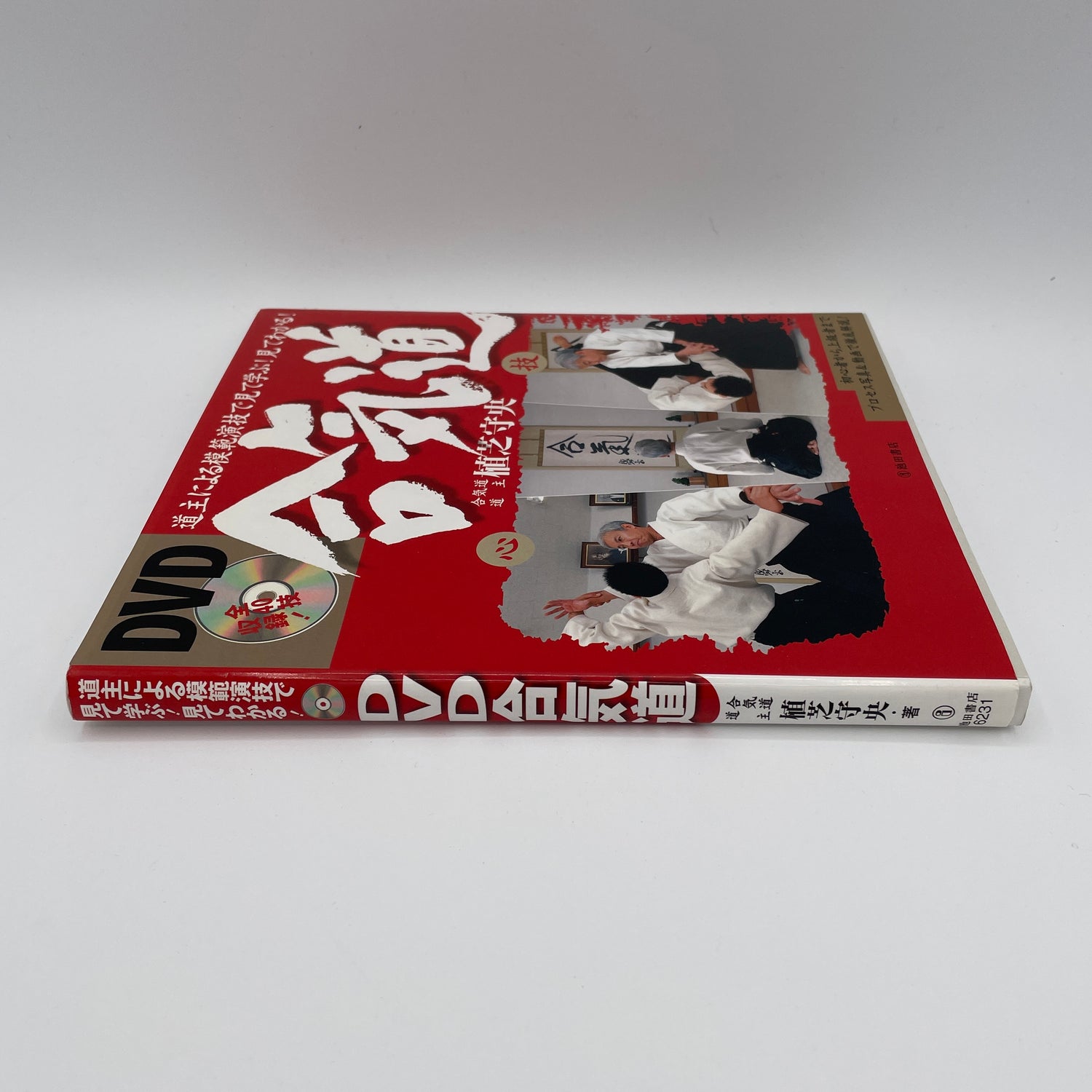 Learn Aikido by Watching Book & DVD by Moriteru Ueshiba (Preowned)