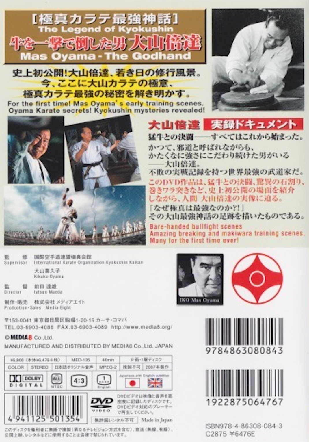 Legend of Kyokushin: Mas Oyama the Godhand DVD