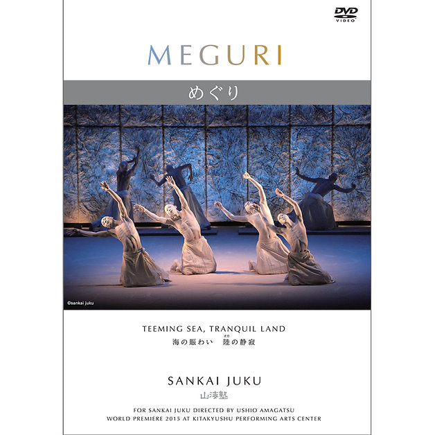 MEGURI: Teeming Sea, Tranquil Land DVD by Sankai Juku