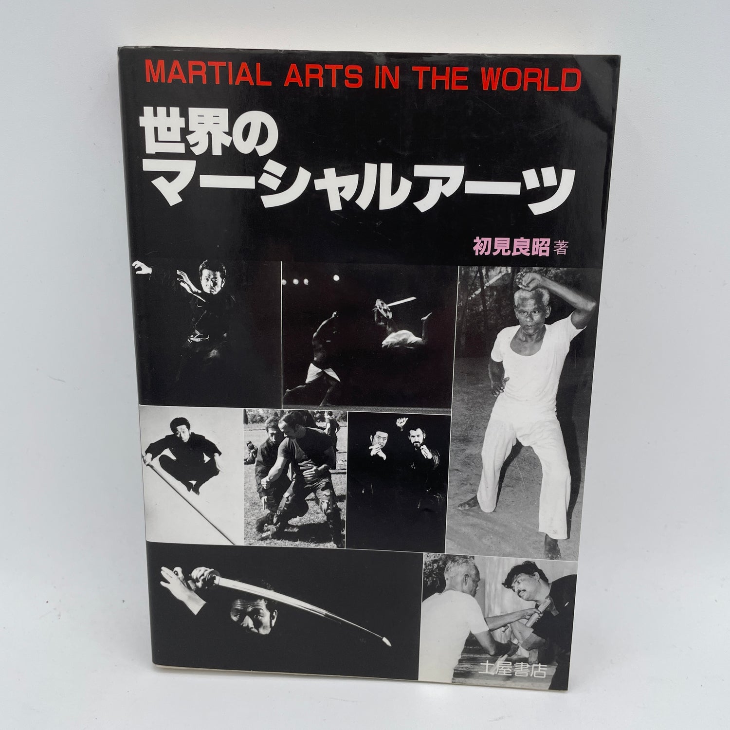 Libro de artes marciales en el mundo de Masaaki Hatsumi (usado)