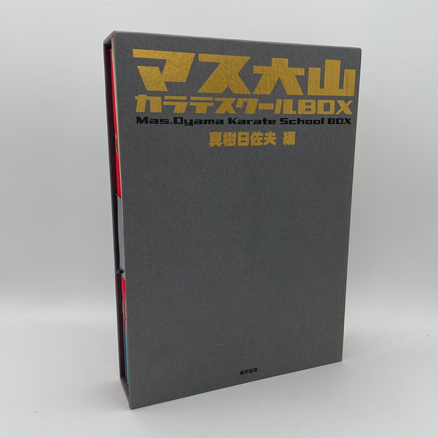 Mas Oyama Karate School Book & DVD Box Set (Preowned)