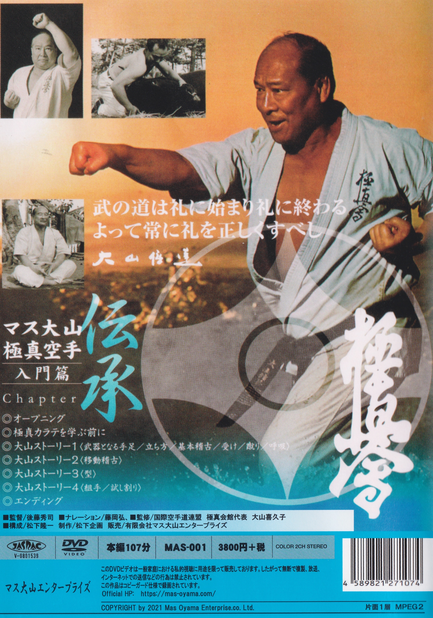 Mas Oyama's Kyokushin Karate Beginners Guide DVD