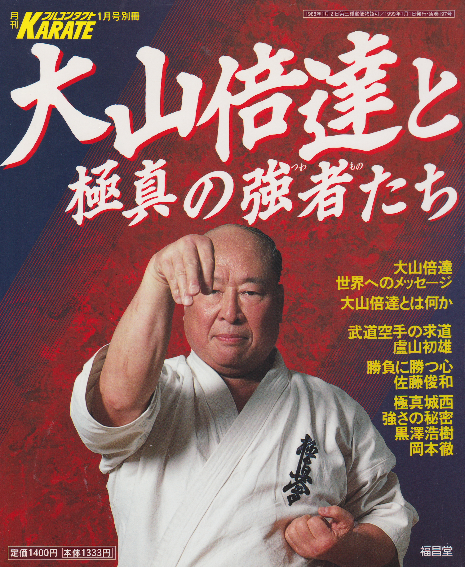 Mas Oyama & the Kyokushin Strongmen Book (Preowned)