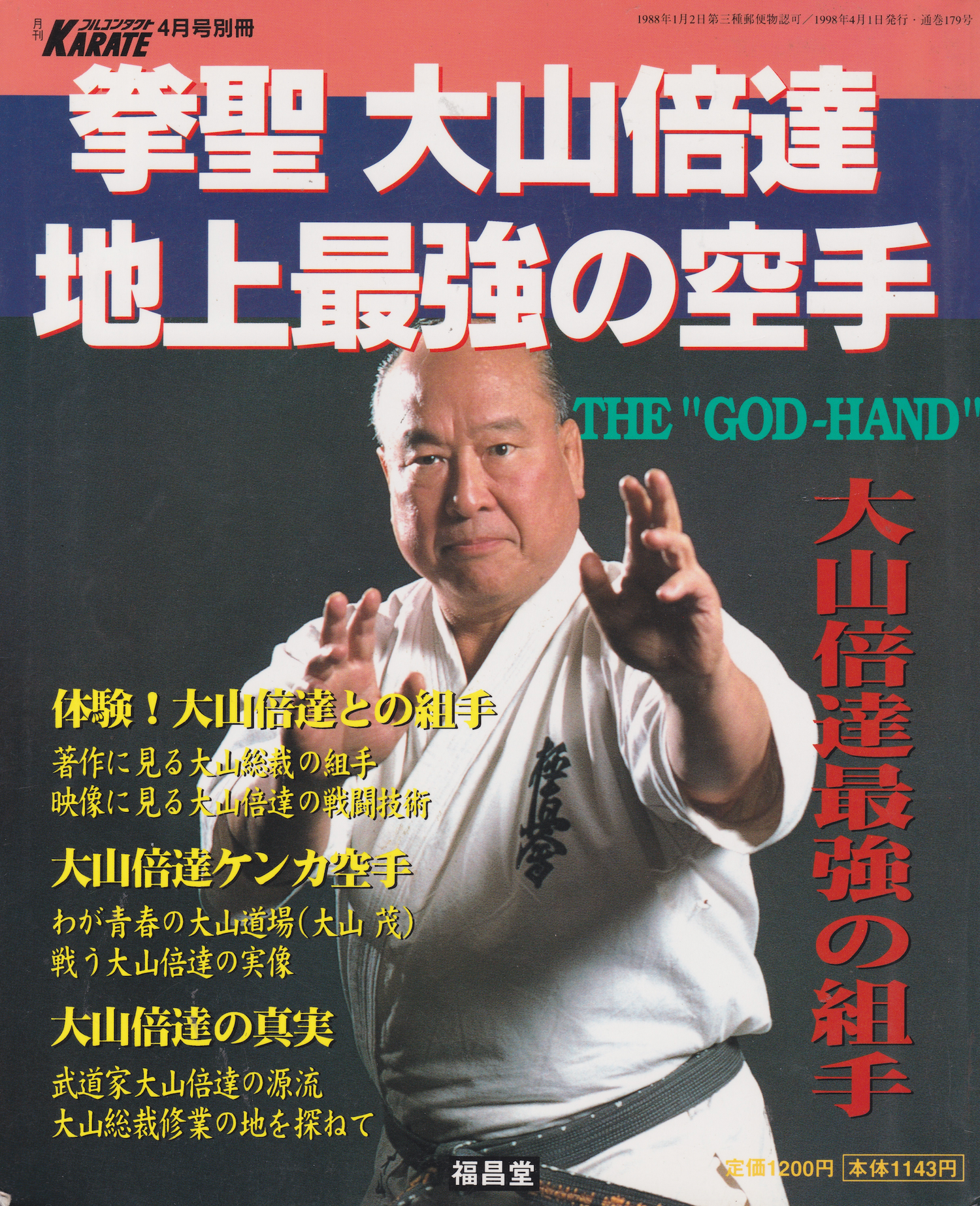 Mas Oyama & the Strongest Karate on Earth Book (Preowned)