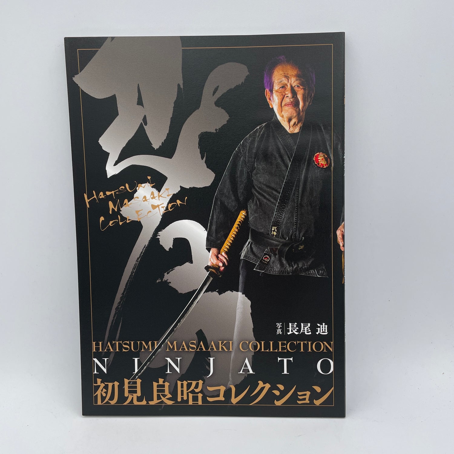Colección de espadas Masaaki Hatsumi Libro Ninjato