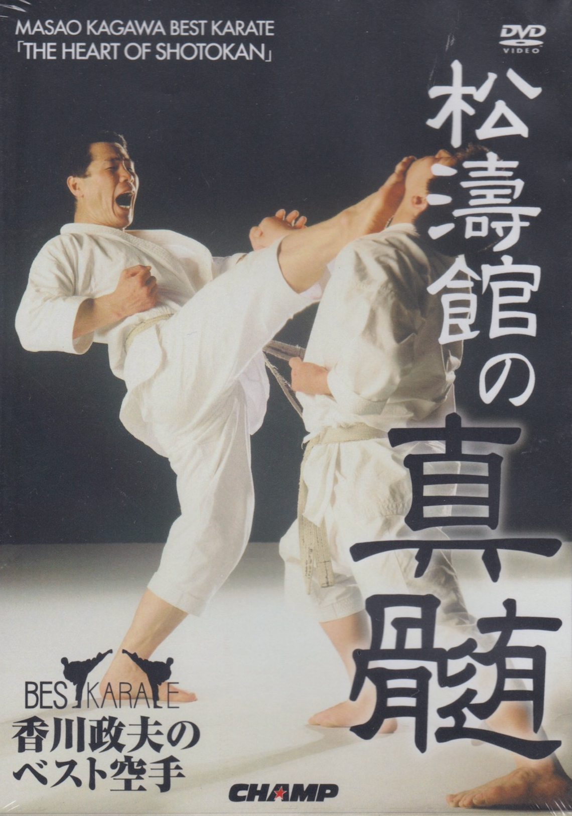 Masao Kagawa Best Karate DVD