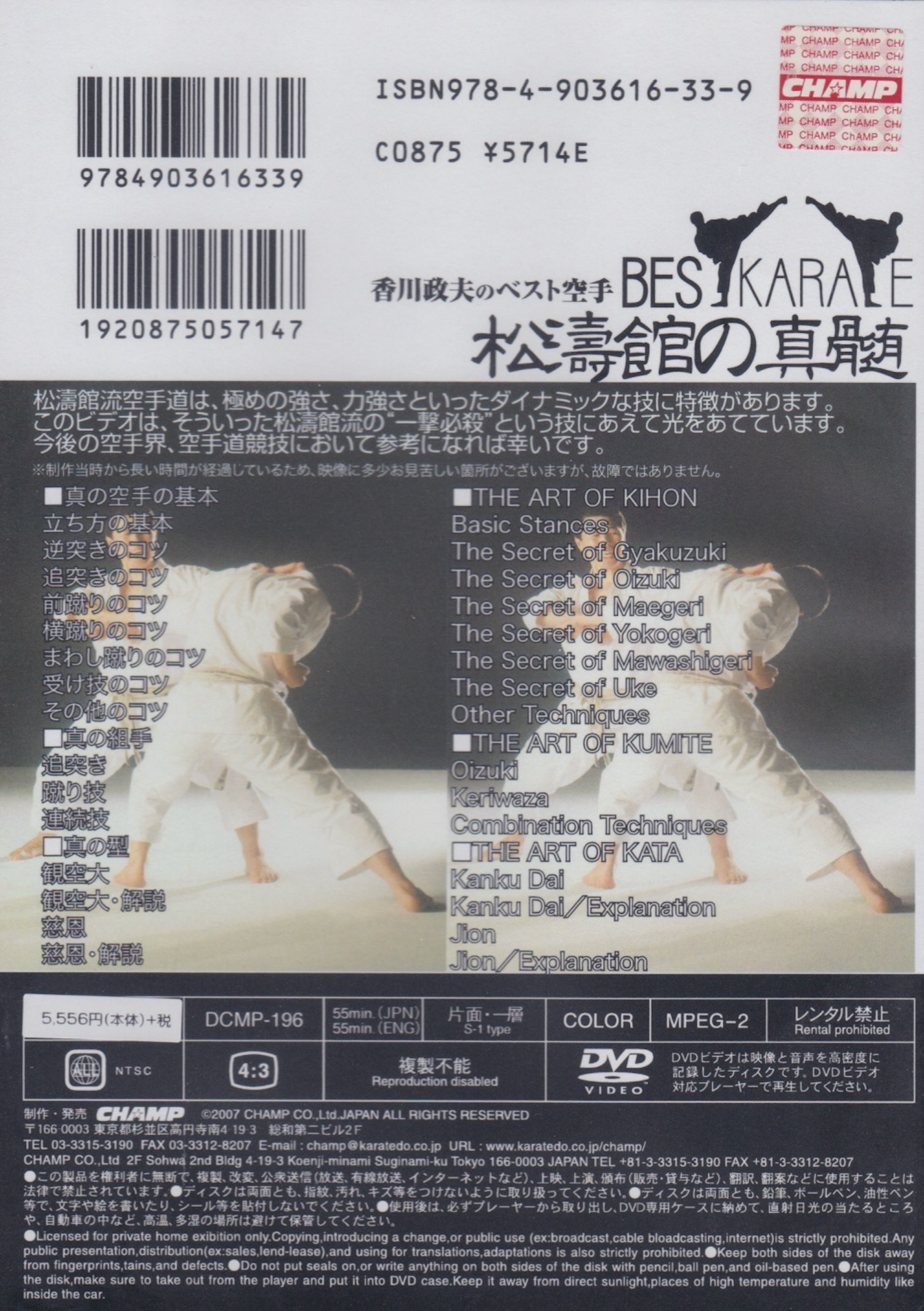 Masao Kagawa Best Karate DVD