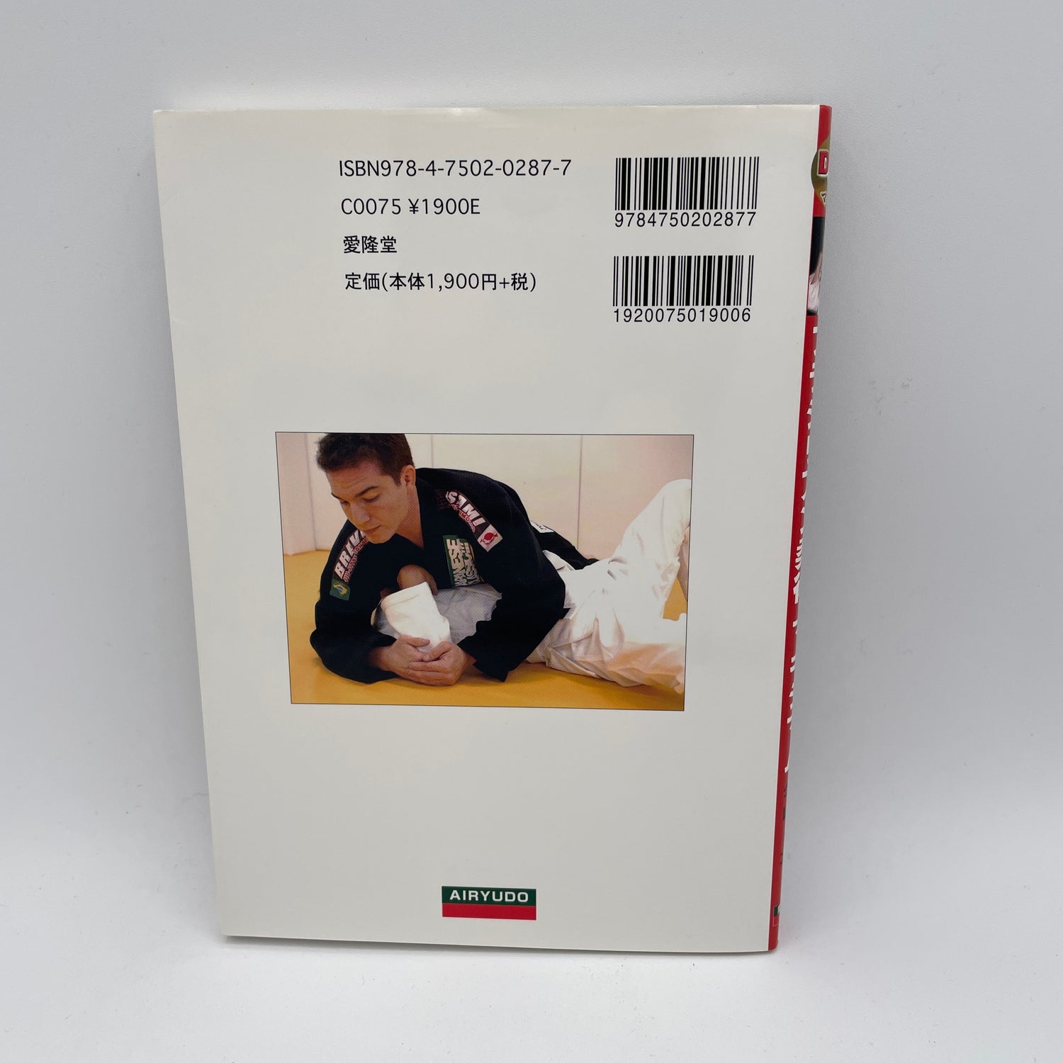 マキシマム BJJ Book & DVD by Alberto Crane (中古品)
