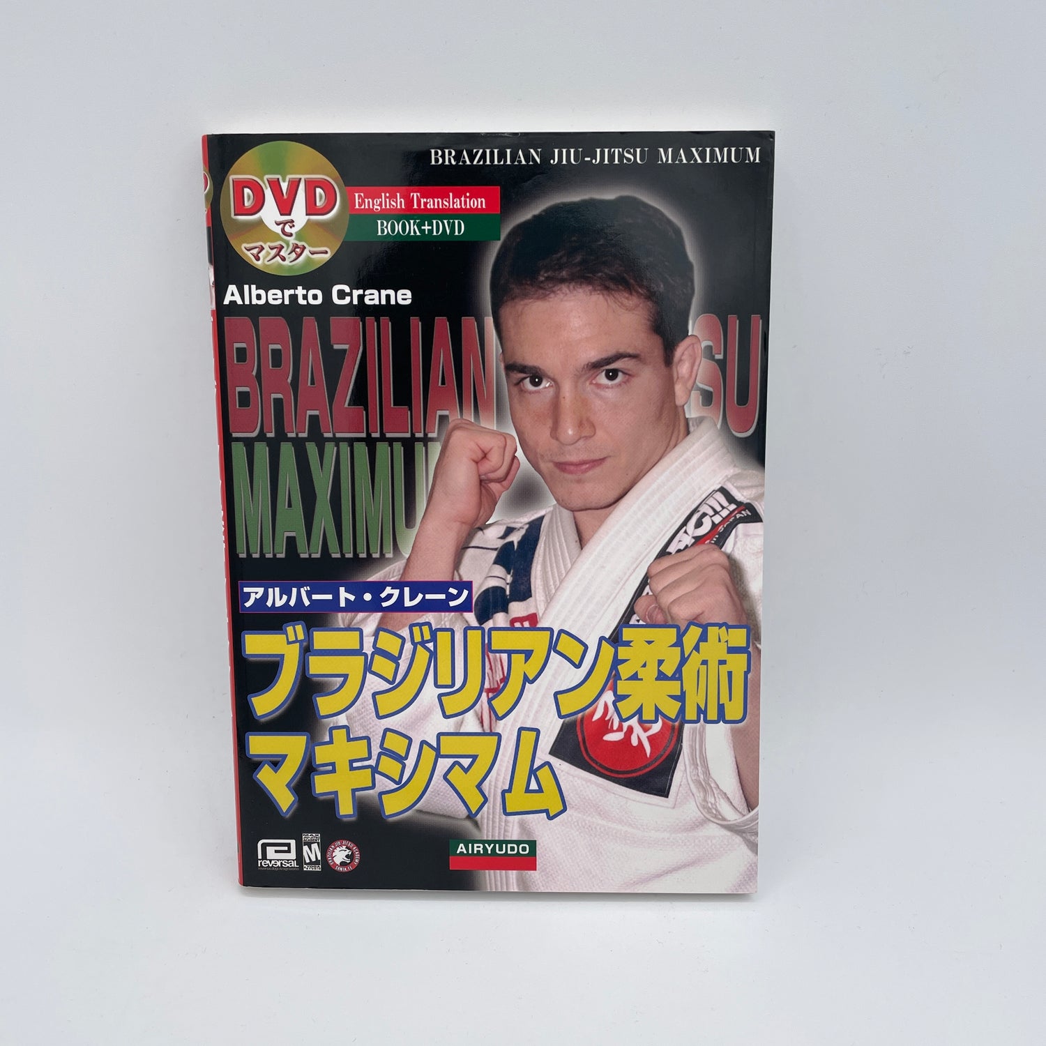 Maximum BJJ Book & DVD by Alberto Crane (Preowned)