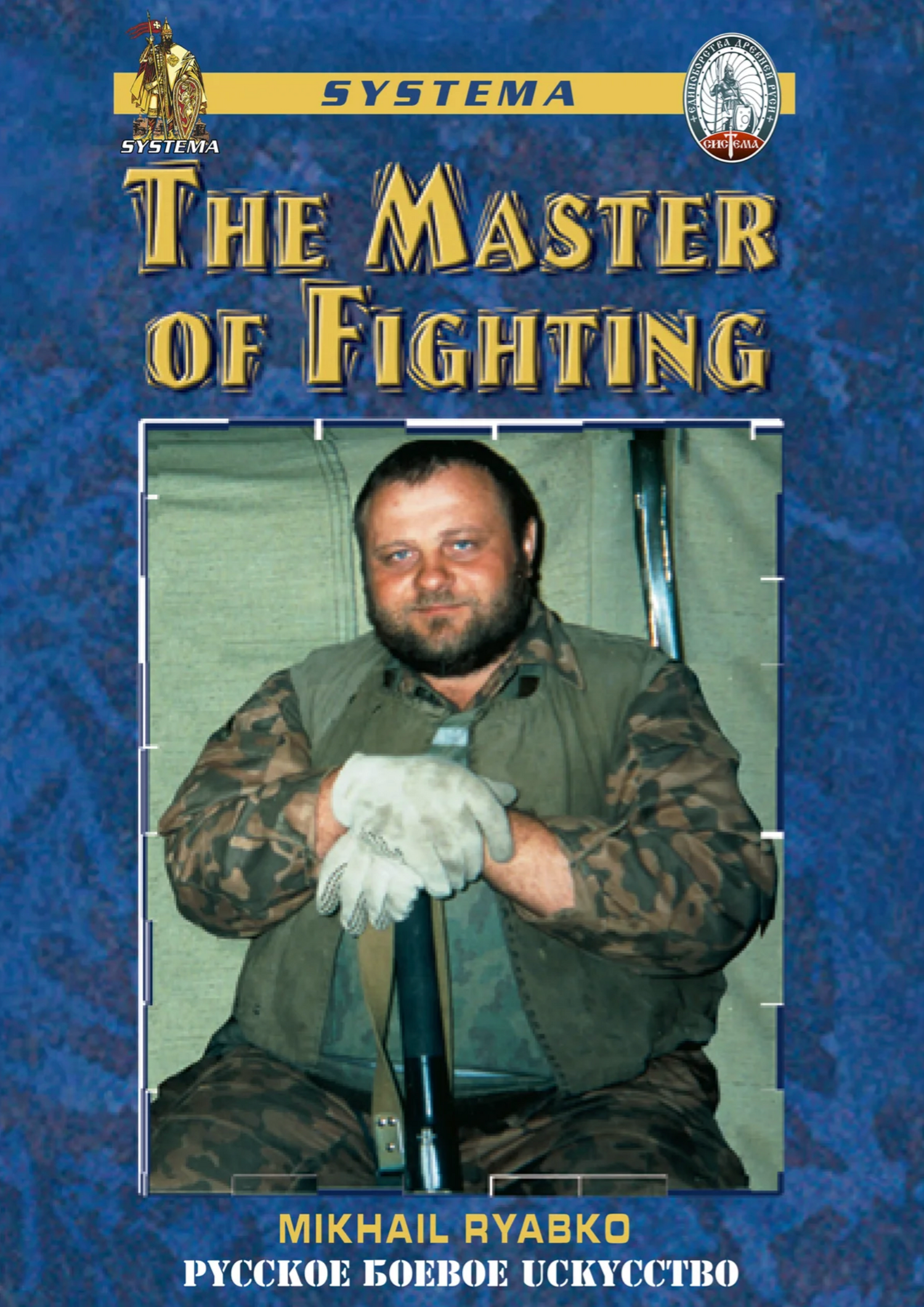 Mikhail Ryabko: The Systema Master of Fighting DVD