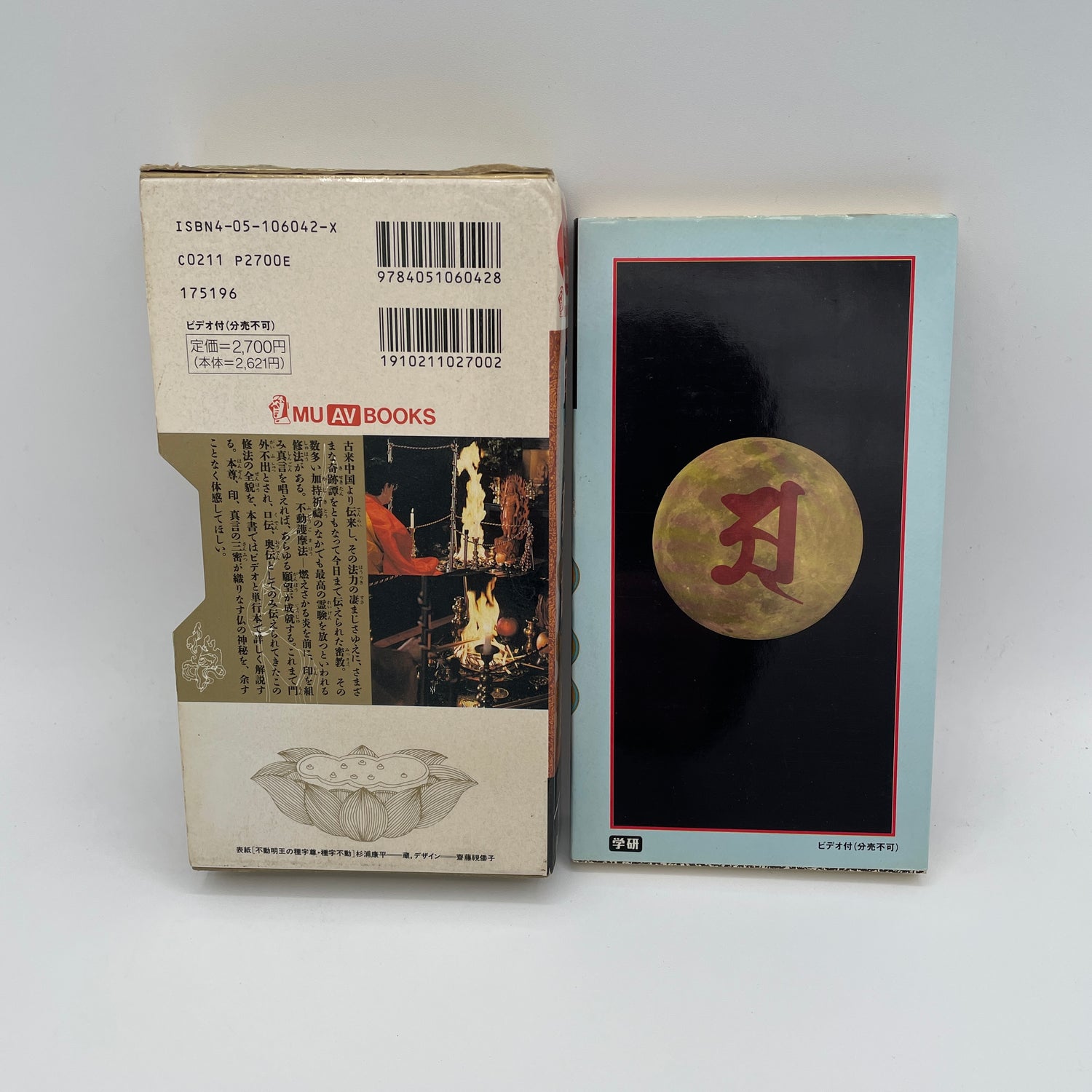 Mikkyo Buddhism: In & Shingon Book & VHS Set (Preowned)