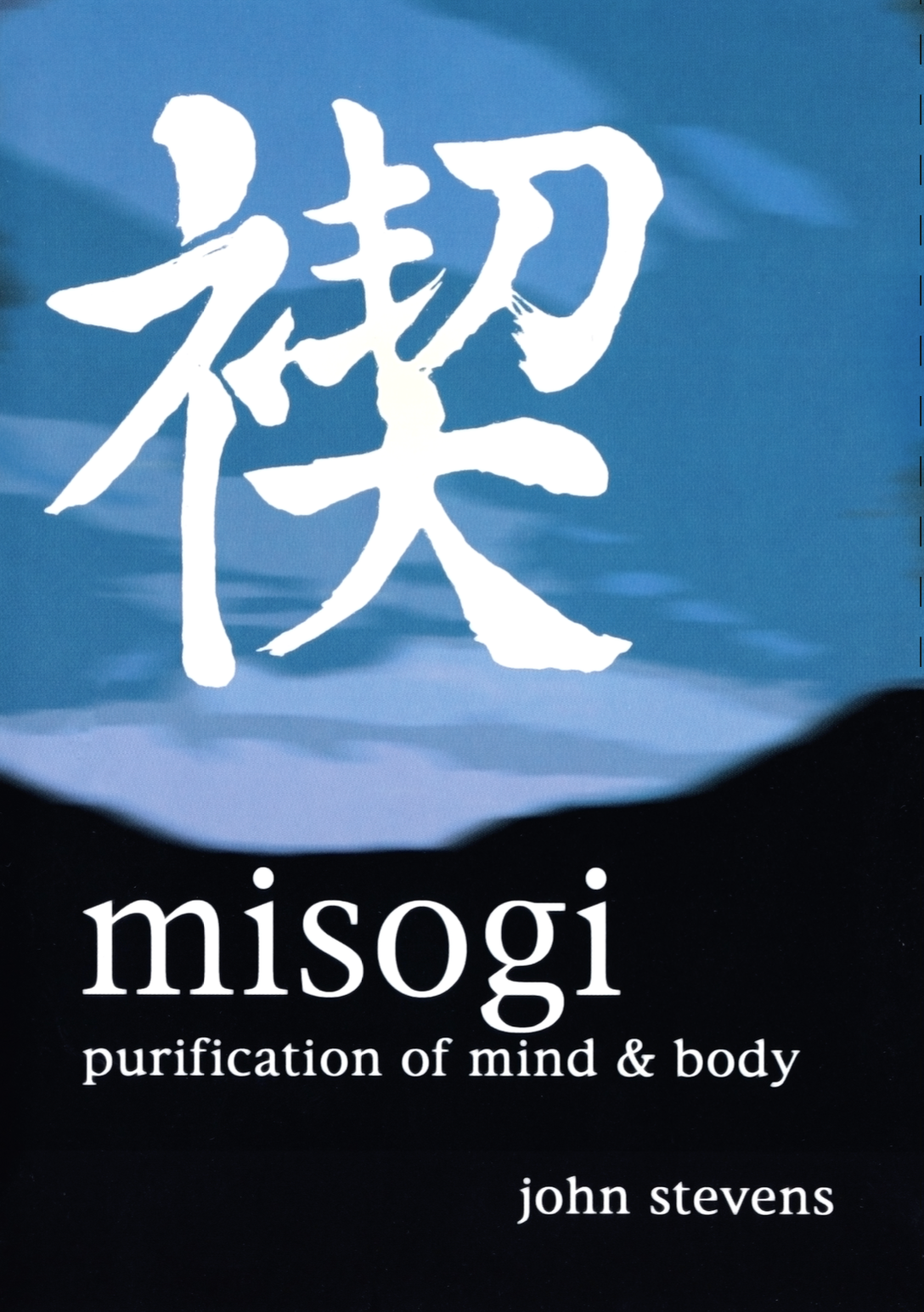 Misogi: Purificación de mente y cuerpo DVD con John Stevens