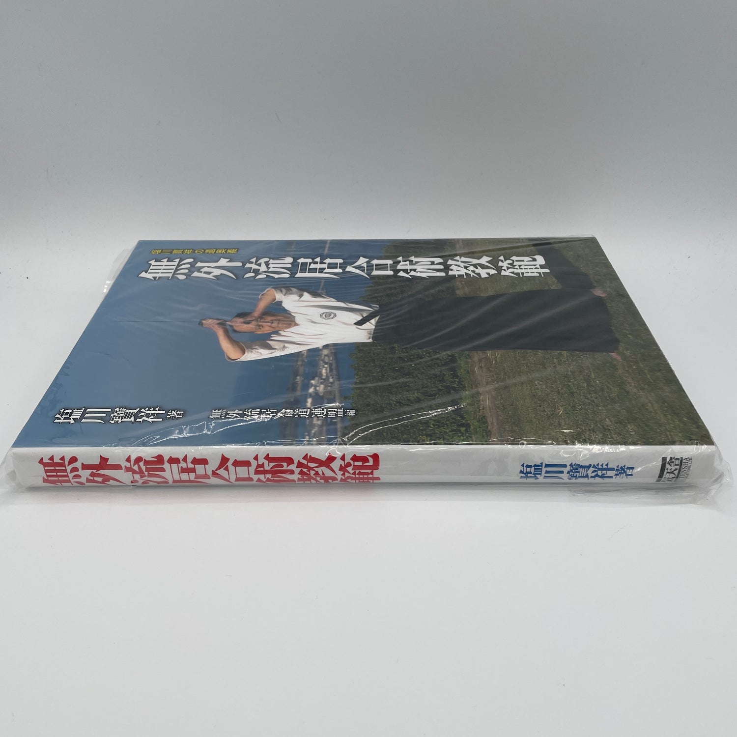 Mugai Ryu Battojutsu Kyohan (Hardcover) Book by Hosho Shiokawa (Preowned)