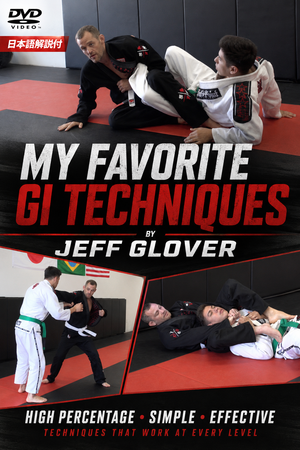 My Favorite Gi Techniques DVD by Jeff Glover