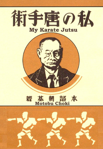 My Karate Jutsu Book by Motobu Choki