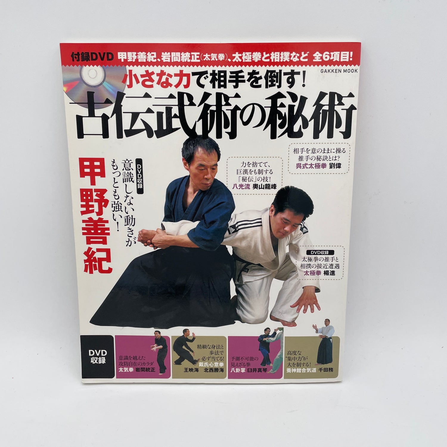 Libro y DVD Mystery of Kobujutsu de Yoshinori Kono (usado)