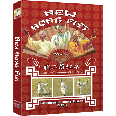 New Hong Fist 2 DVD Set by Zhang Shaobo
