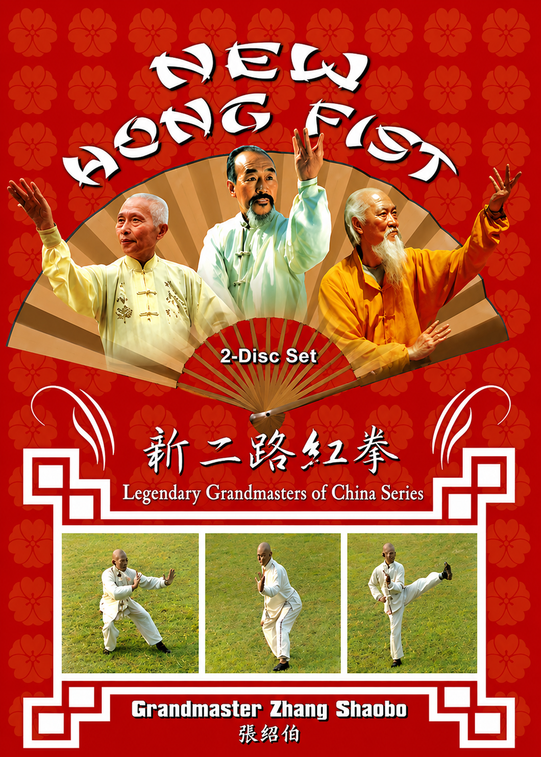 New Hong Fist 2 DVD Set by Zhang Shaobo
