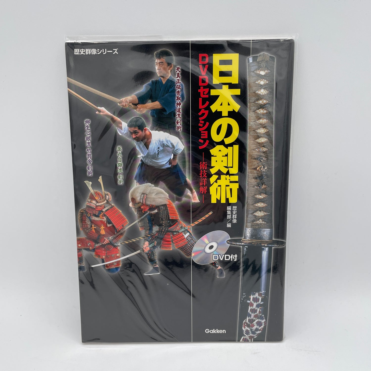 Nihon no Kenjutsu Vol 1 Book & DVD (Preowned)