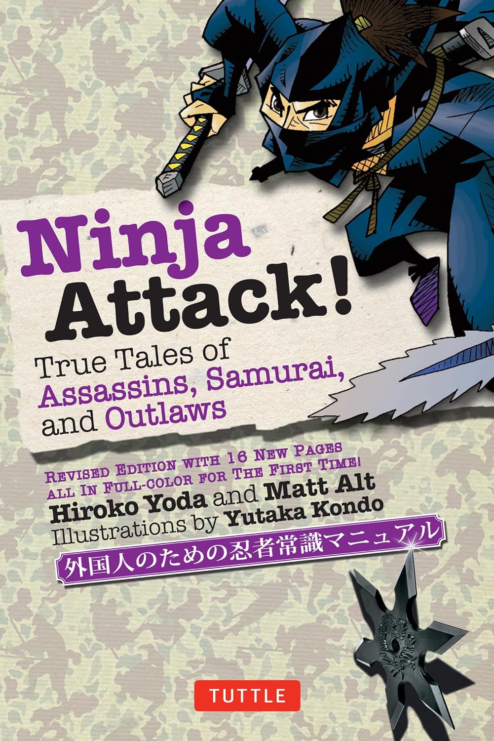 Ninja Attack! True Tales of Assassins, Samurai, and Outlaws Book by Hiroko Yoda & Matt Alt