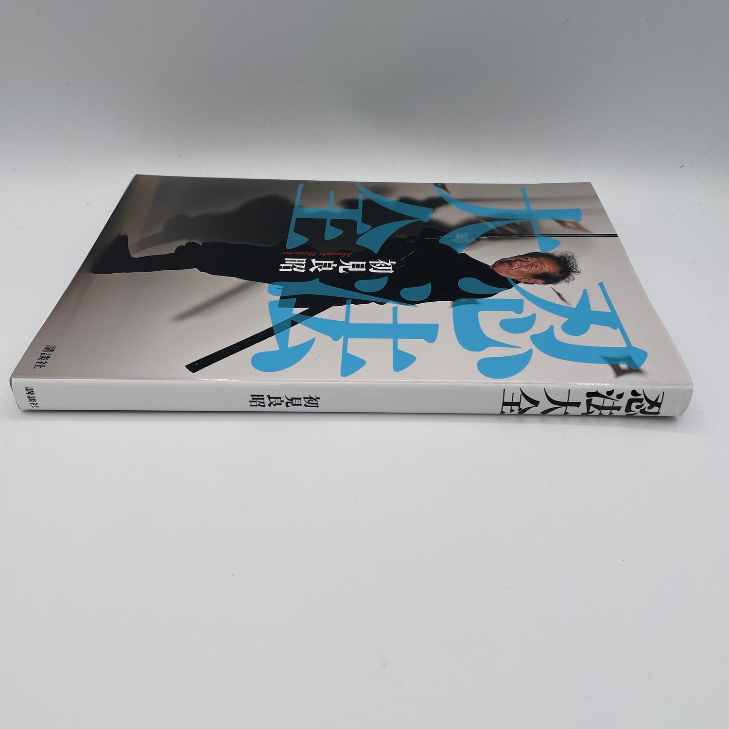 Ninja Encyclopedia Book by Masaaki Hatsumi