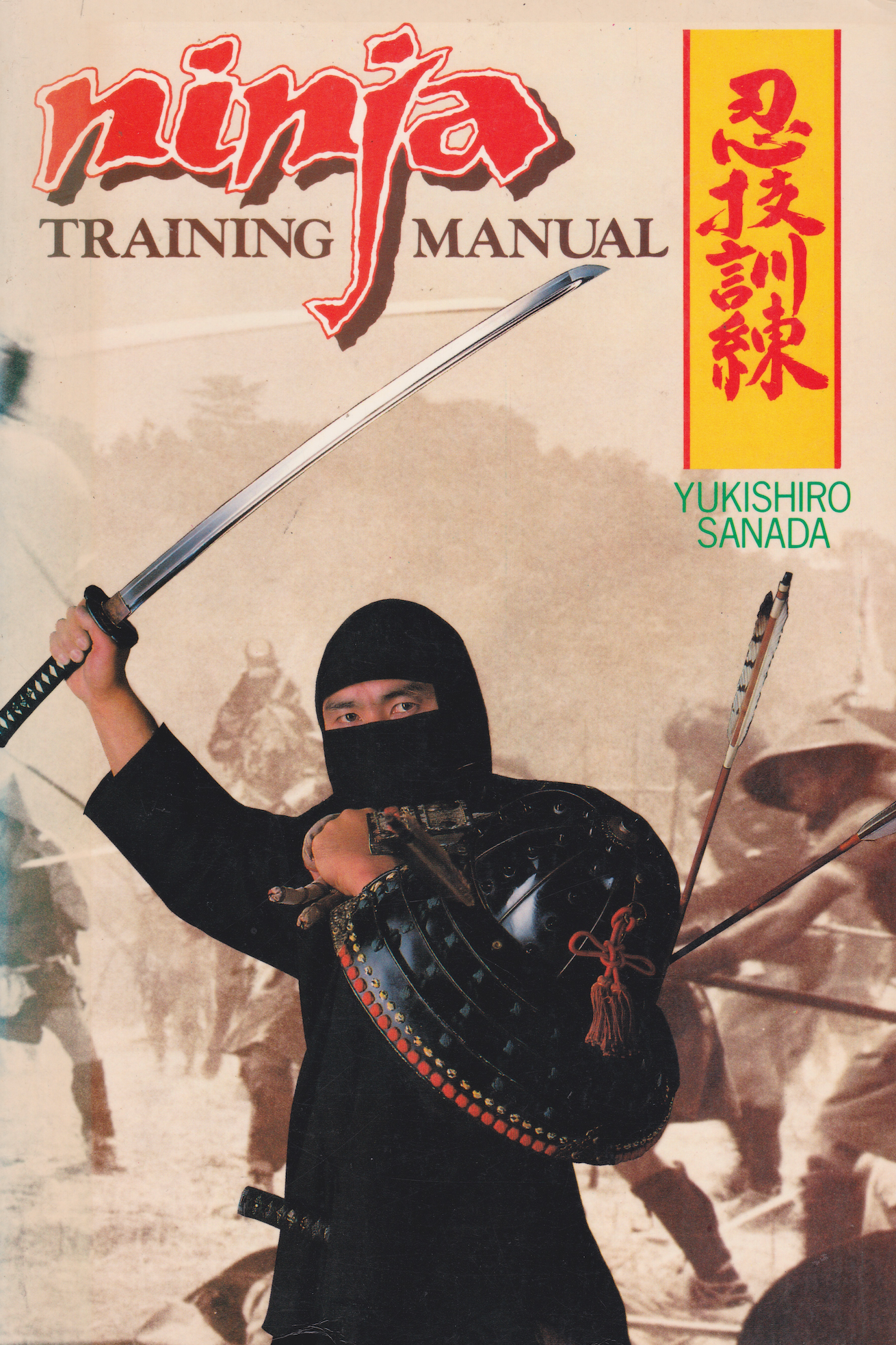 Ninja Training Manual Book by Yukishiro Sanada (Toshishiro Obata) (Preowned)