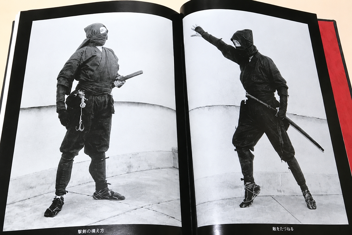 Ninjutsu no Kenkyu: Hissho no Heiho Book by Yumio Nawa (Hardcover) (Preowned)