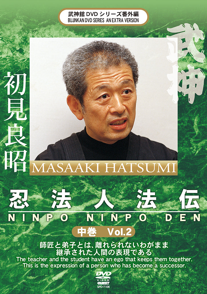 Ninpo Ninpo Den Vol 2 DVD con Masaaki Hatsumi