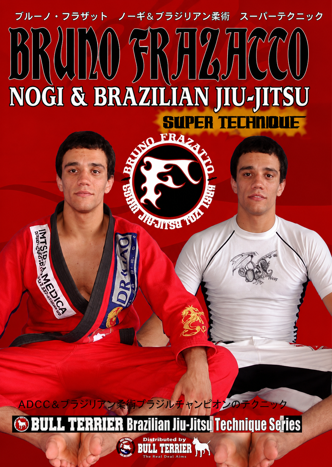 ブルーノ・フラザットによるNogi & BJJ Super Techniques DVD