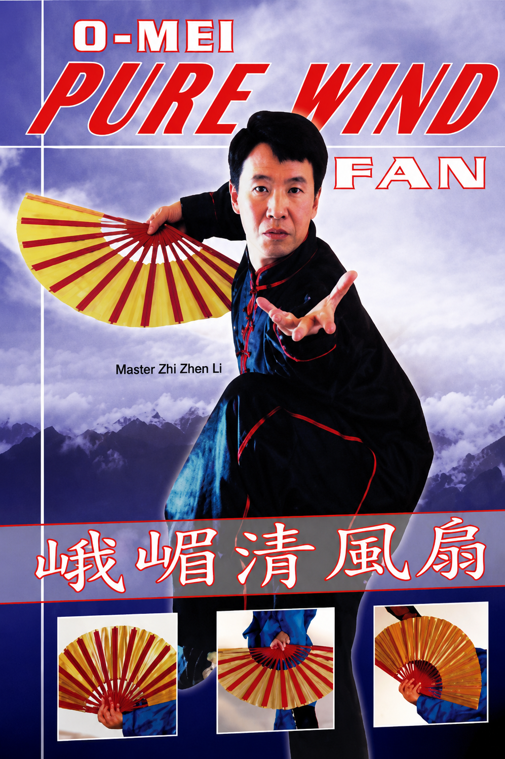 O-Mei Pure Wind Fan DVD by Zhi Zhouli
