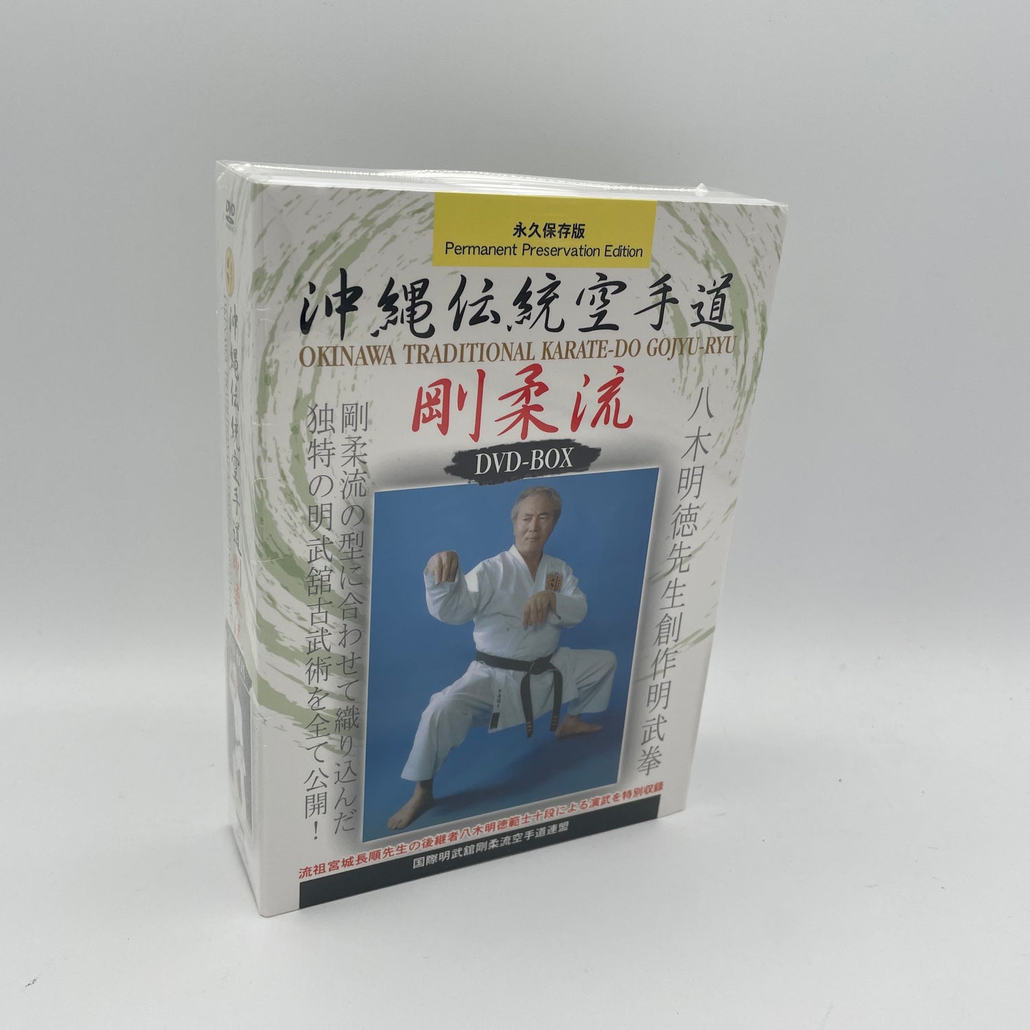 Okinawa Traditional Goju Ryu Karate 3 DVD Box Set