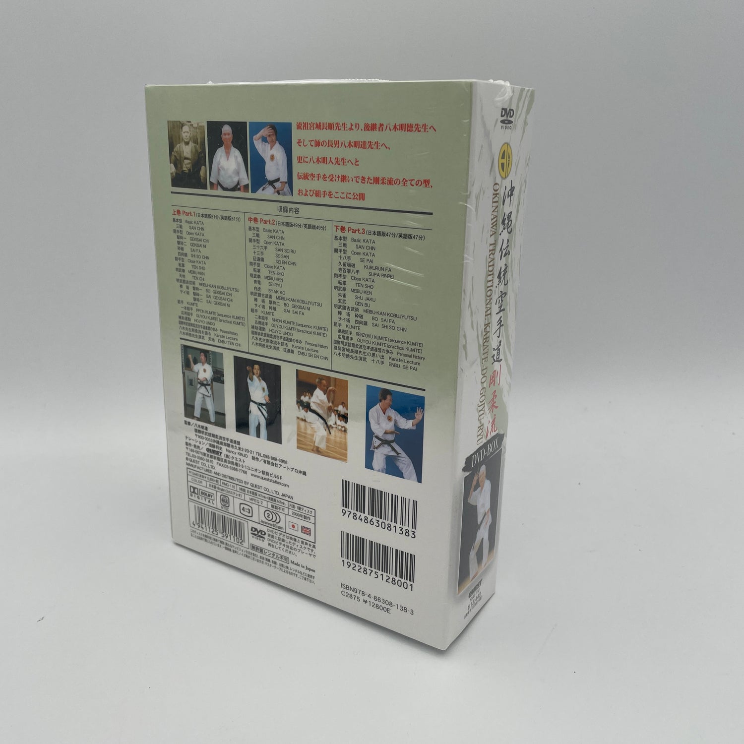 Okinawa Traditional Goju Ryu Karate 3 DVD Box Set