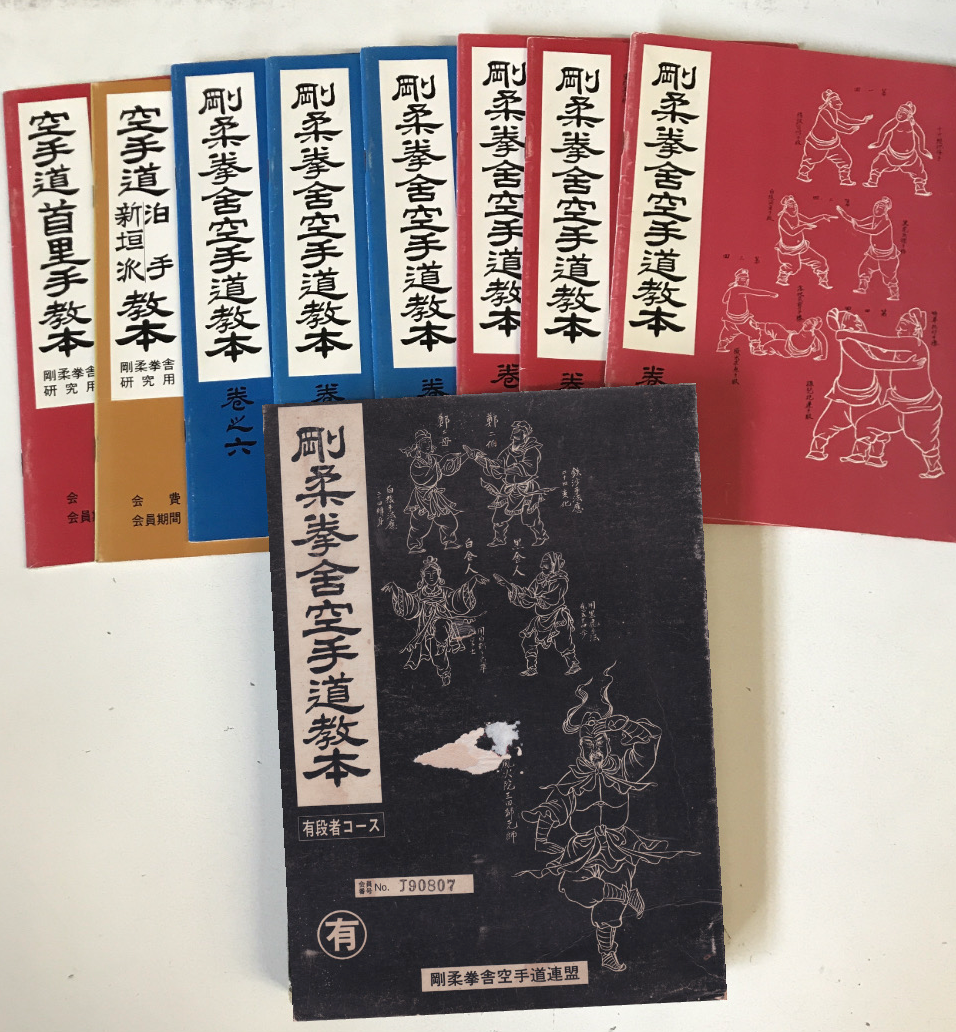 Okinawan Goju Ryu Karate Gojukensha Kyohan 8 Book Set by Tadahiko Otsuka (Preowned)