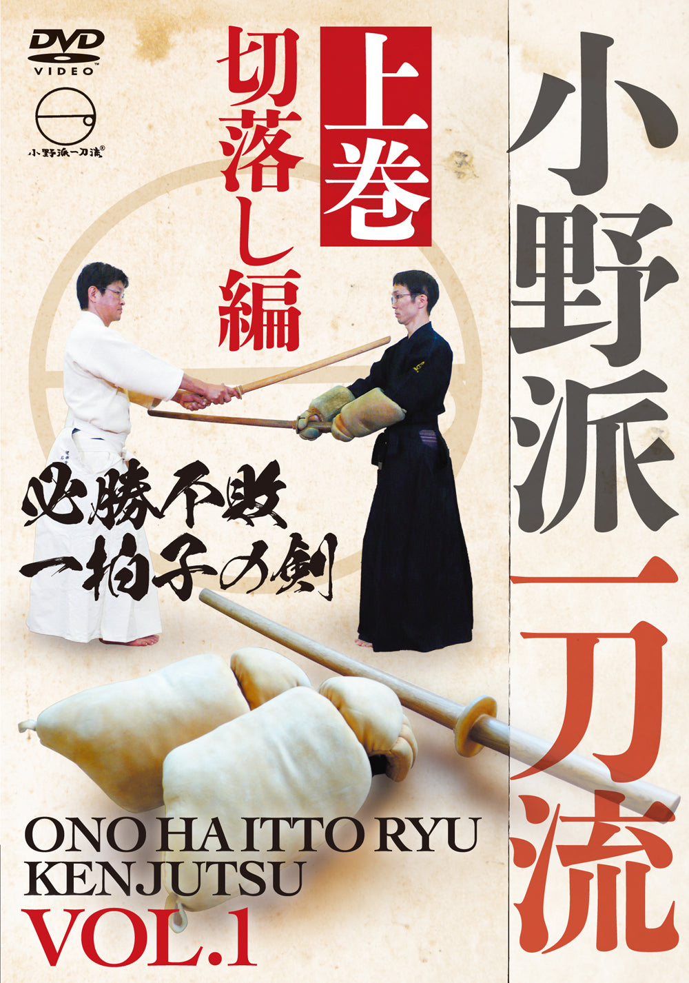 Ono Ha Itto Ryu Kenjutsu Vol 1 DVD de Toru Ishizaki