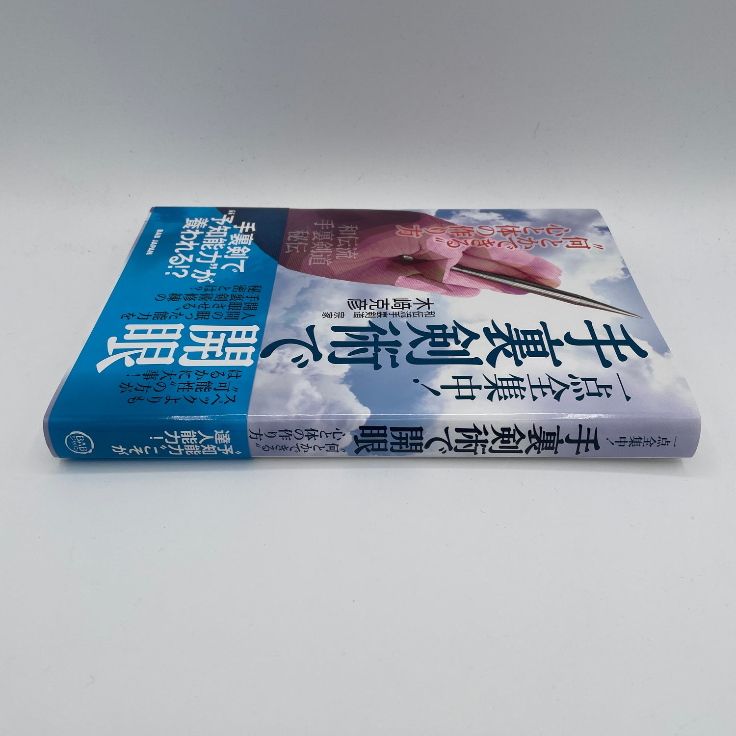 Open Your Eyes Through Shurikenjutsu Book by Katsuhiko Kizaki