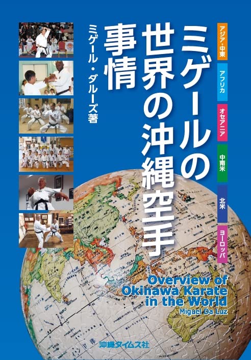 Overview of Okinawa Karate in the World Book by Miguel Da Luz