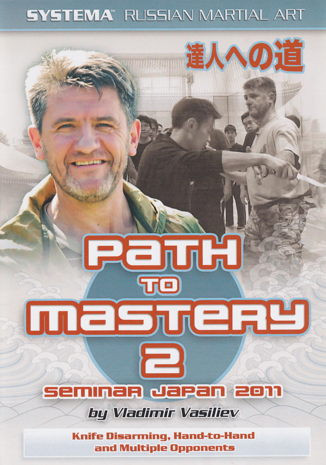 Camino a la Maestría 2 DVD de Vladimir Vasiliev