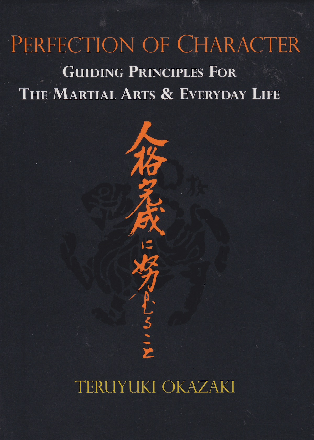 Perfection of Character: Guiding Principles for the Martial Arts & Everyday Life Book by Teruyuki Okazaki (Hardcover) (Preowned)
