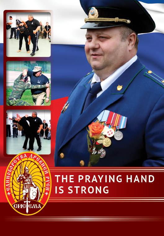 The Praying Hand in Strong: Systema Philosophy & Trajectory DVD