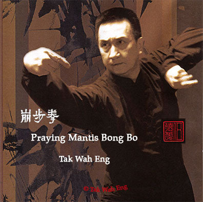 Praying Mantis Bong Bo Kuen (Beng Bu Quan) DVD by Tak Wah Eng