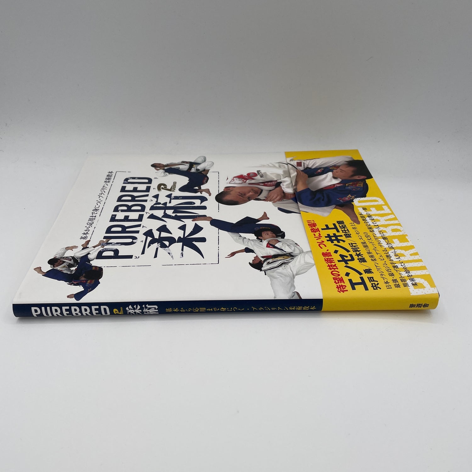 Purebred Jiu-jitsu Book by Enson Inoue