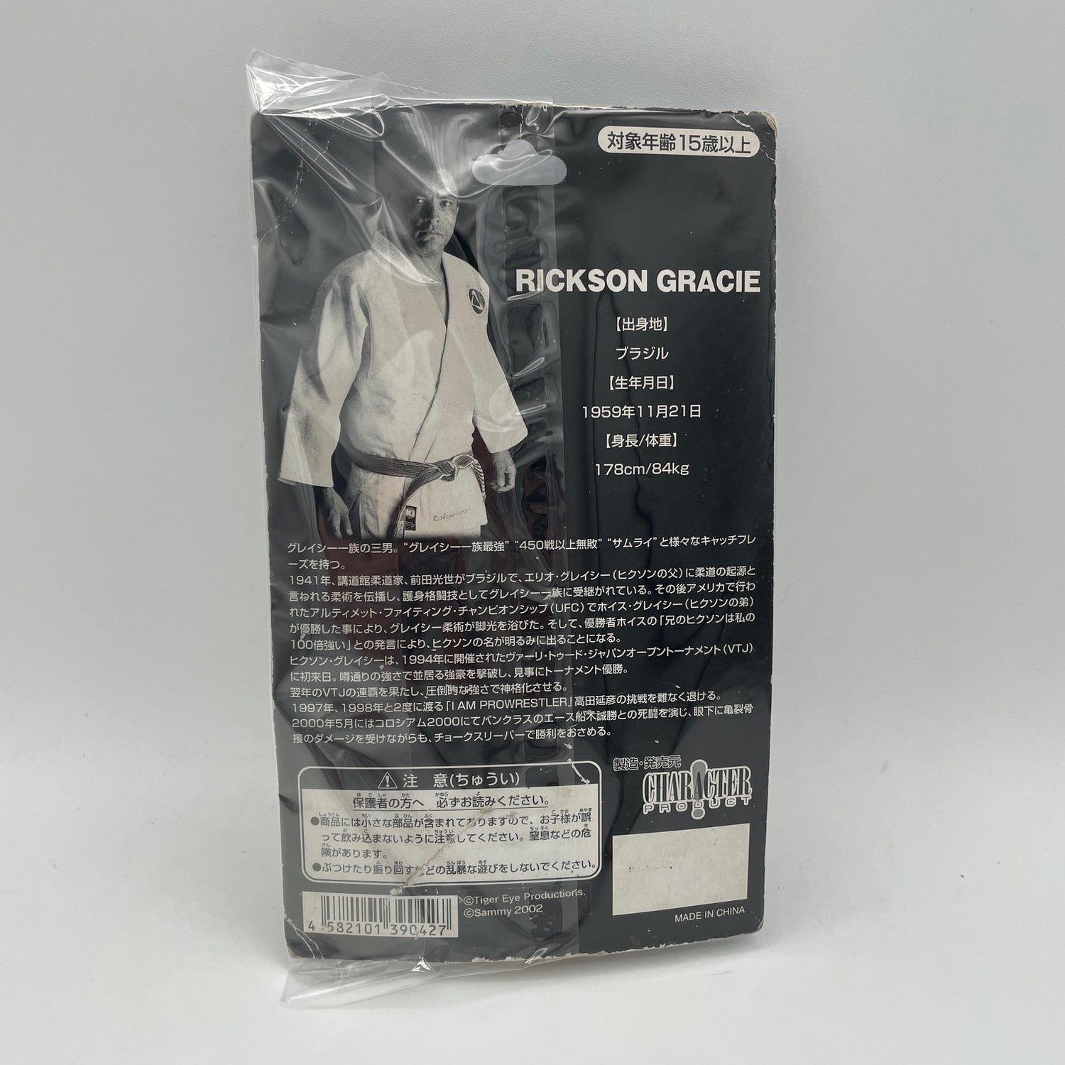 Rickson Gracie Figure with Robe