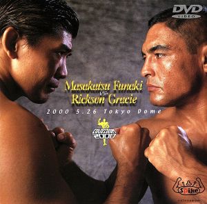 Rickson Gracie vs Masakatsu Funaki at Colosseum 2000 DVD (Region 2 DVD)(Preowned)